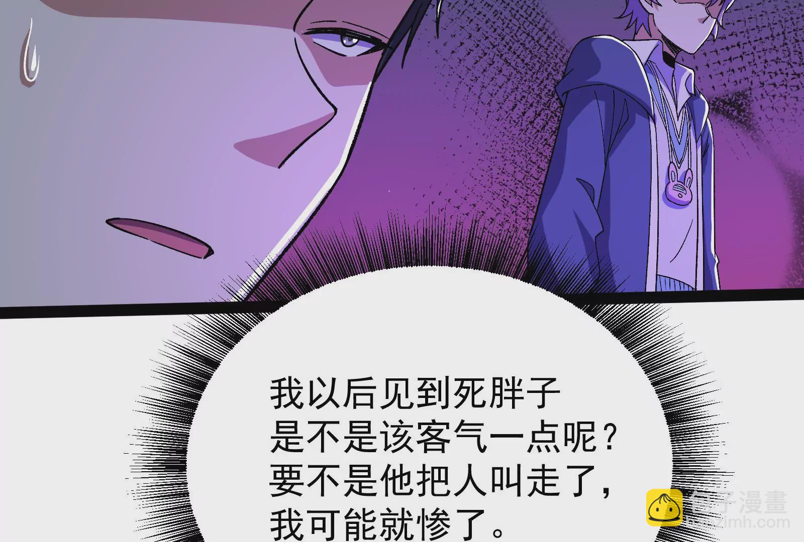 古神遊戲 - 第78話緣由！和生命魔法有關嗎(1/3) - 3